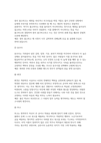 글쓰기 2026년 1학기 중간) 교재 제I부 제2장 29쪽~36쪽에서 설명한 ‘2. 표절’을 요약 다음 제시된 쌍들의 차이를 3-4문장으로 설명하고, 그 쓰임을 설명할 수 있는 예문을 본인이 직접 작성 교재 제II부 제1장 ’2. 적절한 어휘의 선택‘(60쪽~76쪽)에서 다루고 있는 단어나 표현 중 10개를 선정하여 그 단어나 표현을 3-4문장으로 설명하고-8