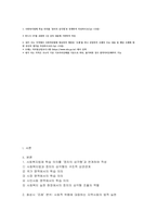 2026년 사회복지법제와실천 1학기 중간] 사회복지법제 학습 의의를 ‘정치의 삼각형’과 연계하여 작성하시오 내가 사는 지역에서 사회적위험에 대응하여 제정된 ‘조례’를 하나 선정하여 조례의 주요 내용 및 해당 조례에 대한 본인의 생각을 작성하시오-1