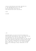 2026년 사회복지법제와실천 1학기 중간] 사회복지법제 학습 의의를 ‘정치의 삼각형’과 연계하여 작성하시오 내가 사는 지역에서 사회적위험에 대응하여 제정된 ‘조례’를 하나 선정하여 조례의 주요 내용 및 해당 조례에 대한 본인의 생각을 작성하시오-2