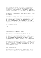 2026년 사회복지법제와실천 1학기 중간] 사회복지법제 학습 의의를 ‘정치의 삼각형’과 연계하여 작성하시오 내가 사는 지역에서 사회적위험에 대응하여 제정된 ‘조례’를 하나 선정하여 조례의 주요 내용 및 해당 조례에 대한 본인의 생각을 작성하시오-3