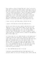2026년 사회복지법제와실천 1학기 중간] 사회복지법제 학습 의의를 ‘정치의 삼각형’과 연계하여 작성하시오 내가 사는 지역에서 사회적위험에 대응하여 제정된 ‘조례’를 하나 선정하여 조례의 주요 내용 및 해당 조례에 대한 본인의 생각을 작성하시오-5