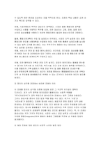 2026년 사회복지법제와실천 1학기 중간] 사회복지법제 학습 의의를 ‘정치의 삼각형’과 연계하여 작성하시오 내가 사는 지역에서 사회적위험에 대응하여 제정된 ‘조례’를 하나 선정하여 조례의 주요 내용 및 해당 조례에 대한 본인의 생각을 작성하시오-6