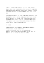 2026년 사회복지법제와실천 1학기 중간] 사회복지법제 학습 의의를 ‘정치의 삼각형’과 연계하여 작성하시오 내가 사는 지역에서 사회적위험에 대응하여 제정된 ‘조례’를 하나 선정하여 조례의 주요 내용 및 해당 조례에 대한 본인의 생각을 작성하시오-8