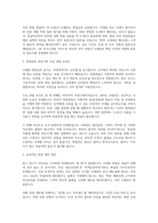한국철도공사 코레일 열차승무 면접] 한국철도공사(코레일) 열차승무원 채용 면접 자료 (한국철도공사(코레일) 열차승무 면접 질문 및 답변 30선 수록)-3