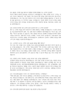 한국철도공사 코레일 열차승무 면접] 한국철도공사(코레일) 열차승무원 채용 면접 자료 (한국철도공사(코레일) 열차승무 면접 질문 및 답변 30선 수록)-6