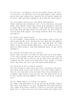 한국철도공사 코레일 열차승무 면접] 한국철도공사(코레일) 열차승무원 채용 면접 자료 (한국철도공사(코레일) 열차승무 면접 질문 및 답변 30선 수록)-8