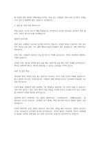 한국철도공사 코레일 열차승무 면접] 한국철도공사(코레일) 열차승무원 채용 면접 자료 (한국철도공사(코레일) 열차승무 면접 질문 및 답변 30선 수록)-10