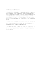 2026년 테마가있는음악여행 1학기 중간- 중세음악의 단성음악과 다성음악 비교, 비발디 [사계] 가을의 감상, 모차르트와 베토벤의 차이점-1