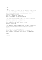 2026년 테마가있는음악여행 1학기 중간- 중세음악의 단성음악과 다성음악 비교, 비발디 [사계] 가을의 감상, 모차르트와 베토벤의 차이점-2