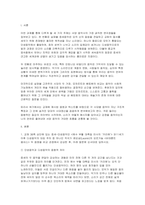 2026년 테마가있는음악여행 1학기 중간- 중세음악의 단성음악과 다성음악 비교, 비발디 [사계] 가을의 감상, 모차르트와 베토벤의 차이점-3