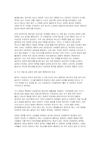 2026년 테마가있는음악여행 1학기 중간- 중세음악의 단성음악과 다성음악 비교, 비발디 [사계] 가을의 감상, 모차르트와 베토벤의 차이점-4