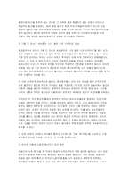 2026년 테마가있는음악여행 1학기 중간- 중세음악의 단성음악과 다성음악 비교, 비발디 [사계] 가을의 감상, 모차르트와 베토벤의 차이점-5