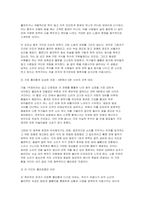 2026년 테마가있는음악여행 1학기 중간- 중세음악의 단성음악과 다성음악 비교, 비발디 [사계] 가을의 감상, 모차르트와 베토벤의 차이점-6