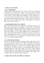 [강력추천] 2026 한국철도공사 열차승무 면접기출 모범답안 100선-3