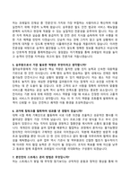 [강력추천] 2026 한국철도공사 열차승무 면접기출 모범답안 100선-4