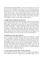 [강력추천] 2026 한국철도공사 열차승무 면접기출 모범답안 100선-5