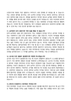 [강력추천] 2026 한국철도공사 열차승무 면접기출 모범답안 100선-6