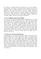 [강력추천] 2026 한국철도공사 열차승무 면접기출 모범답안 100선-7