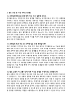 [강력추천] 2026 한국철도공사 열차승무 면접기출 모범답안 100선-8