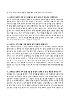 [강력추천] 2026 한국철도공사 열차승무 면접기출 모범답안 100선-9