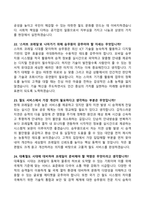 [강력추천] 2026 한국철도공사 열차승무 면접기출 모범답안 100선-10