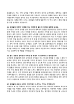 [강력추천] 2026 한국철도공사 열차승무 면접기출 모범답안 100선-11