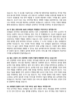 [강력추천] 2026 한국철도공사 열차승무 면접기출 모범답안 100선-12
