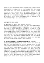 [강력추천] 2026 한국철도공사 열차승무 면접기출 모범답안 100선-13