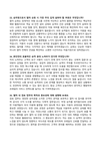 [강력추천] 2026 한국철도공사 열차승무 면접기출 모범답안 100선-14