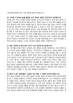[강력추천] 2026 한국철도공사 열차승무 면접기출 모범답안 100선-15