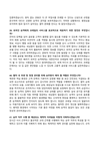[강력추천] 2026 한국철도공사 열차승무 면접기출 모범답안 100선-16