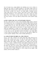 [강력추천] 2026 한국철도공사 열차승무 면접기출 모범답안 100선-17