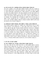[강력추천] 2026 한국철도공사 열차승무 면접기출 모범답안 100선-18