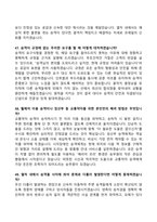 [강력추천] 2026 한국철도공사 열차승무 면접기출 모범답안 100선-19