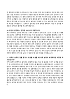 [강력추천] 2026 한국철도공사 열차승무 면접기출 모범답안 100선-20