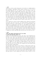사회복지조사론-설문지의 설문작성방법의 8단계 중 제일 중요하다고 생각하는 단계를 작성해서 제출하시오-1