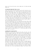 사회복지조사론-설문지의 설문작성방법의 8단계 중 제일 중요하다고 생각하는 단계를 작성해서 제출하시오-2