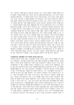 사회복지학개론-공공부조와 사회보험의 차이점을 비교하시오-2