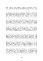 사회복지학개론-공공부조와 사회보험의 차이점을 비교하시오-3
