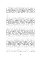 사회복지학개론-공공부조와 사회보험의 차이점을 비교하시오-4