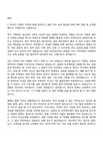 2026 한림제약 생산관리부(신입) 자기소개서 자소서 및 면접질문-2