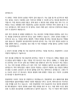 2026 한림제약 생산관리부(신입) 자기소개서 자소서 및 면접질문-3