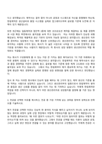 2026 한림제약 생산관리부(신입) 자기소개서 자소서 및 면접질문-4