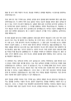 2026 한림제약 생산관리부(신입) 자기소개서 자소서 및 면접질문-5