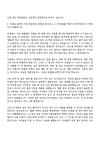 2026 한림제약 생산관리부(신입) 자기소개서 자소서 및 면접질문-6