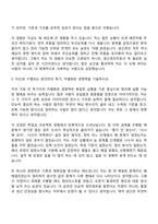 2026 한림제약 생산관리부(신입) 자기소개서 자소서 및 면접질문-7