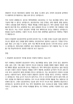 2026 한림제약 생산관리부(신입) 자기소개서 자소서 및 면접질문-9