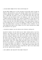 2026 한림제약 생산관리부(신입) 자기소개서 자소서 및 면접질문-10