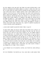 2026 한림제약 생산관리부(신입) 자기소개서 자소서 및 면접질문-11