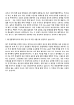 2026 한림제약 생산관리부(신입) 자기소개서 자소서 및 면접질문-12